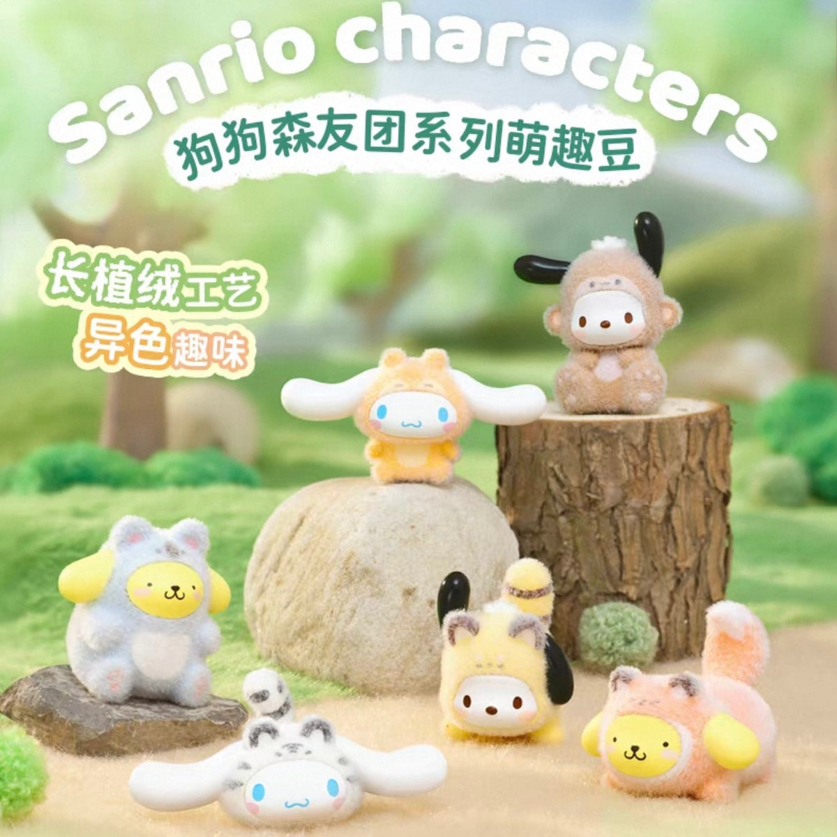 MOETCH - Sanrio Dog's Family Series Mini Figure Blind Bag – Mr.Pen