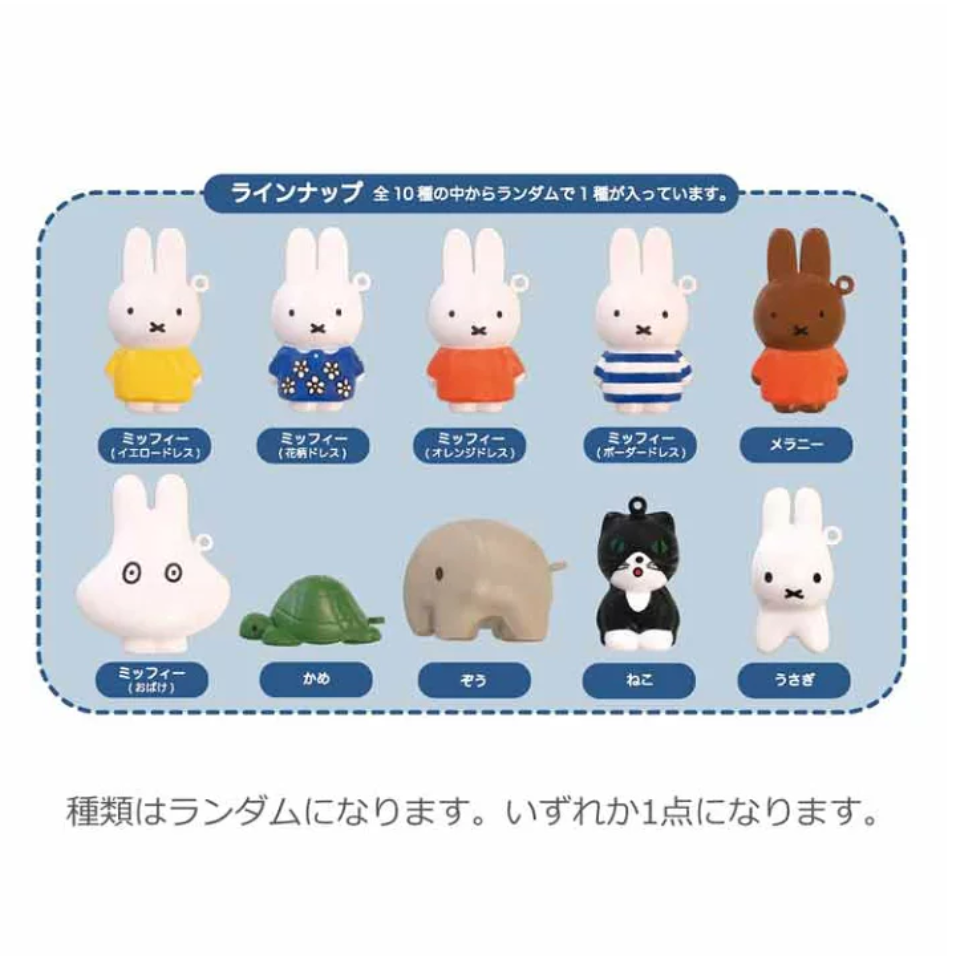 ✳miffy_san✳ Miffy Squeeze Mascot Keychain Blind Box – Mr.Pen