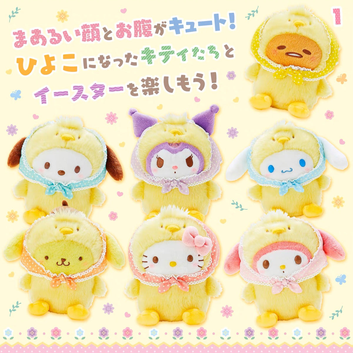 Sanrio Plush - Chick Series – Mr.Pen